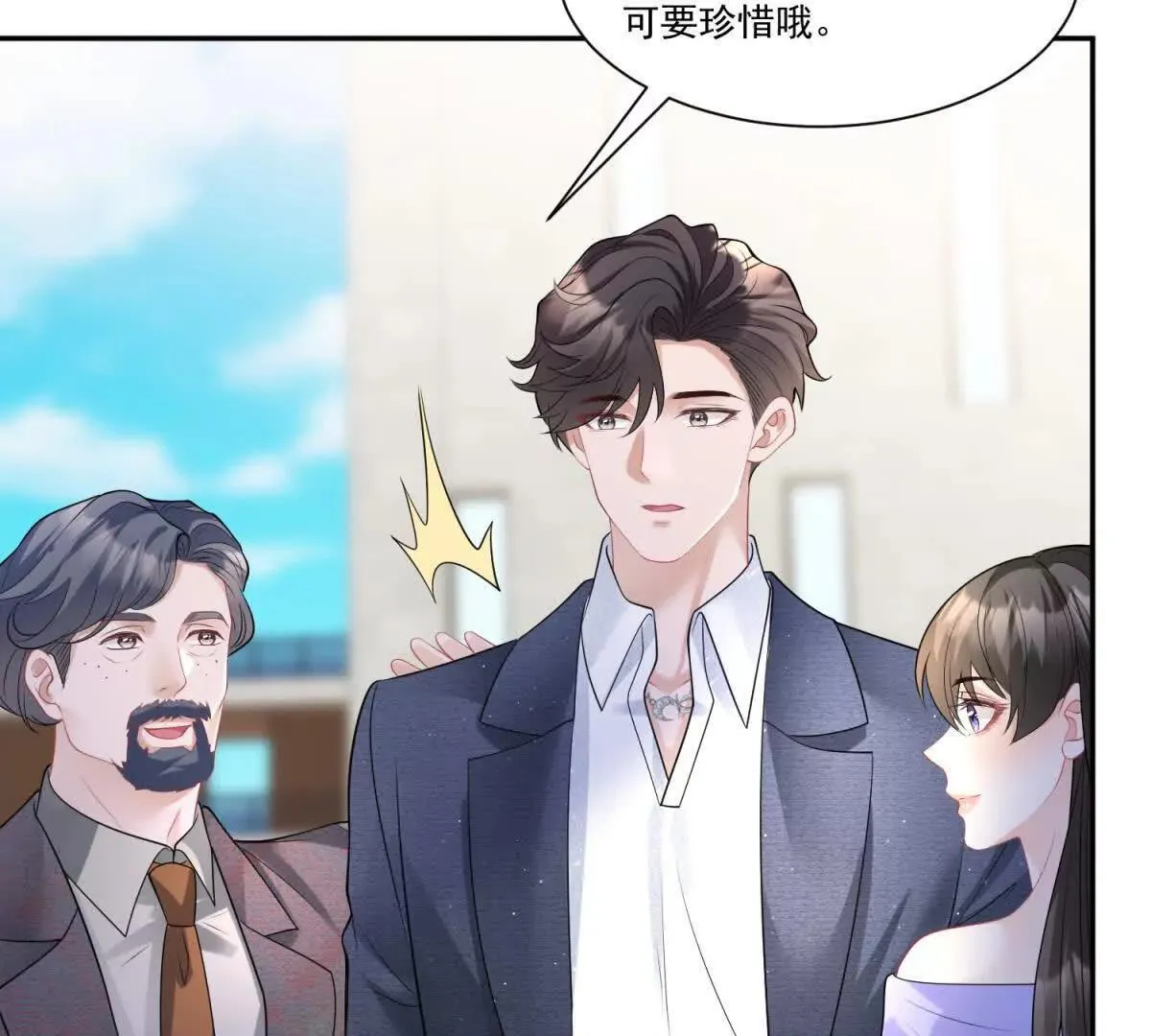 第29话 原谅他70