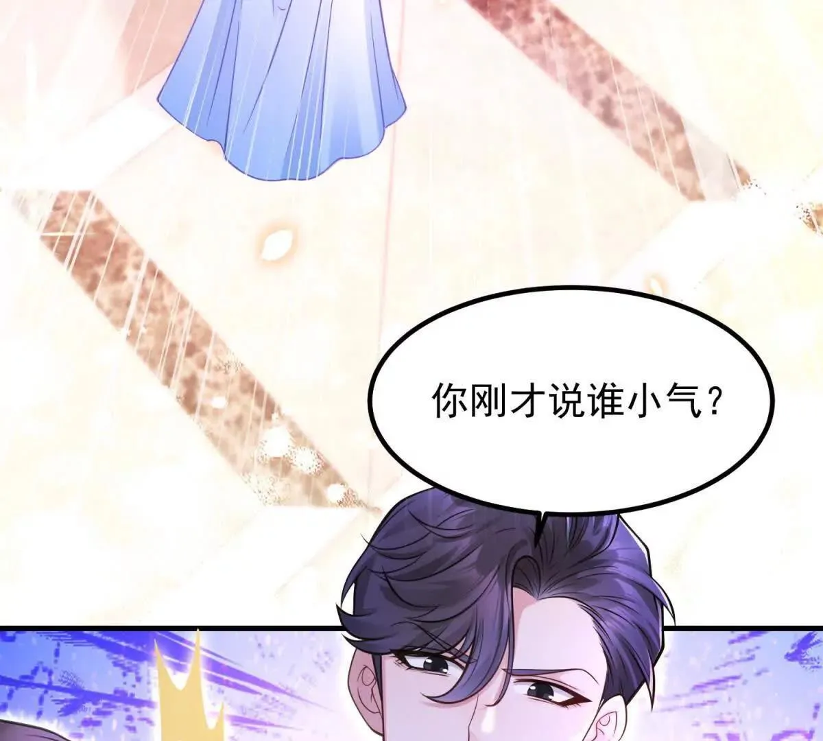 第1话 霸道总裁33