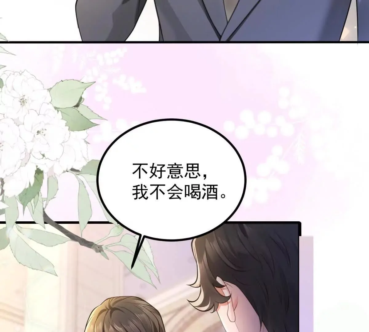 第1话 霸道总裁24