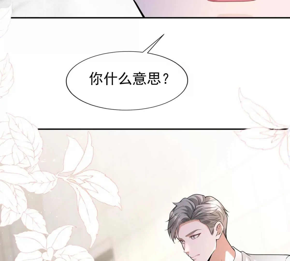 第25话 英雄救美88