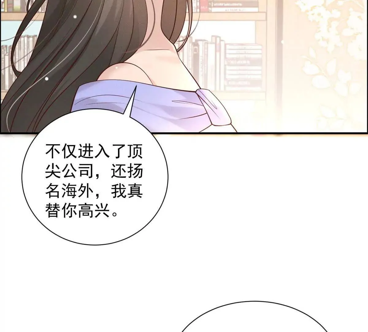 第6话 脏东西106