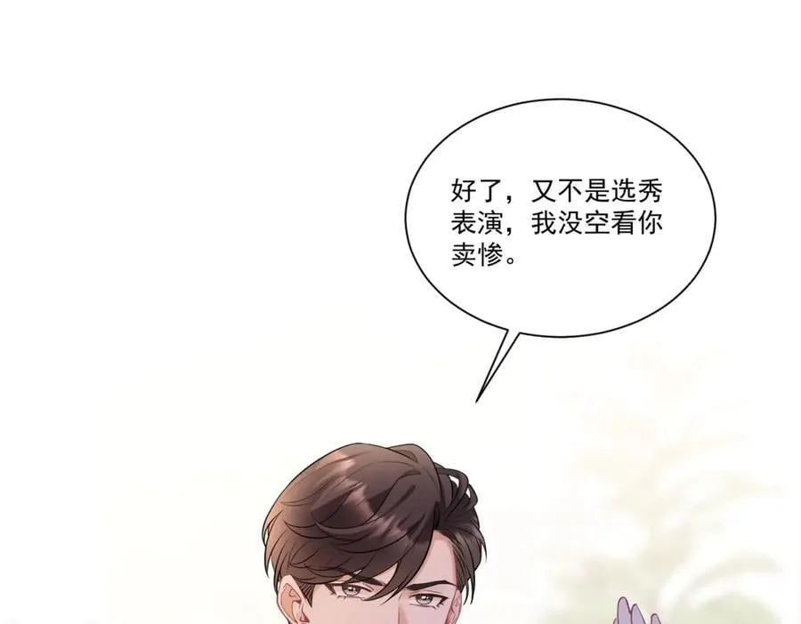 第31话 鸠占鹊巢71