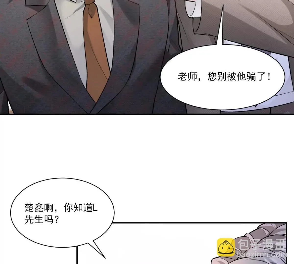 第29话 原谅他9