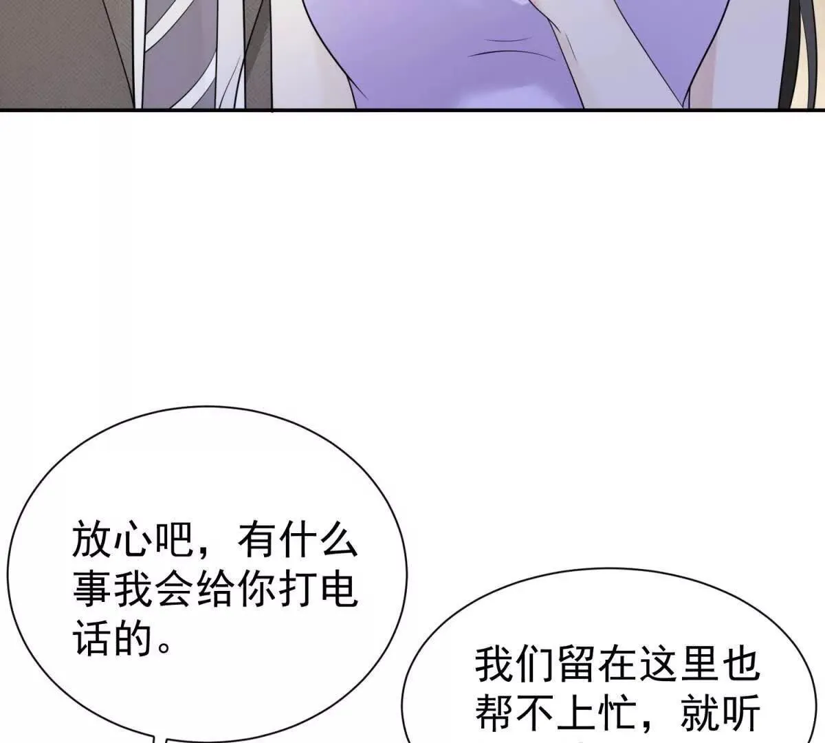 第23话 危机65