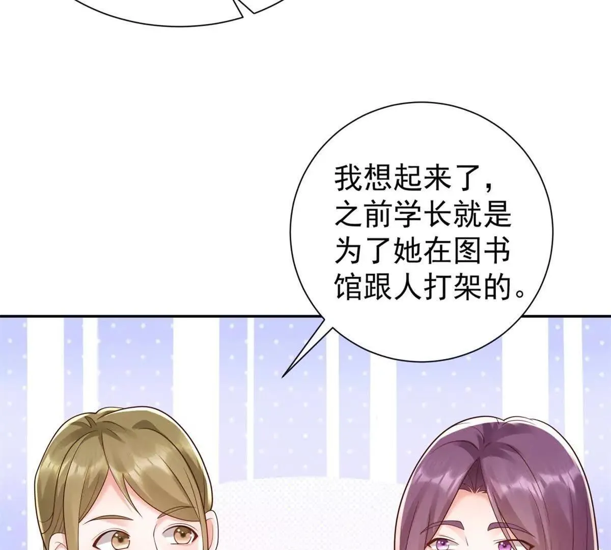 第18话 捷斯卡大师21