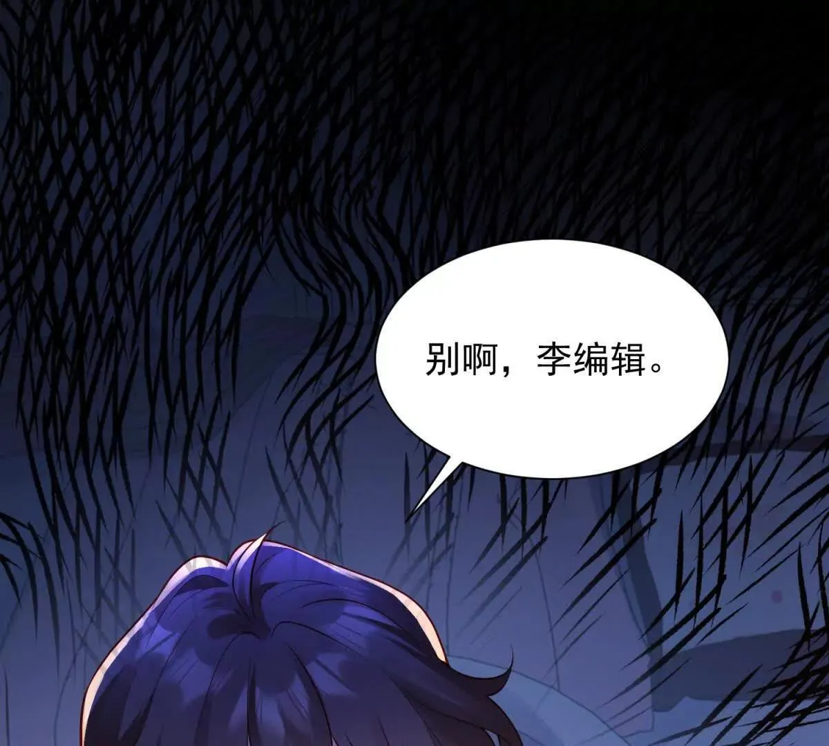 第3话 我是你妈！61
