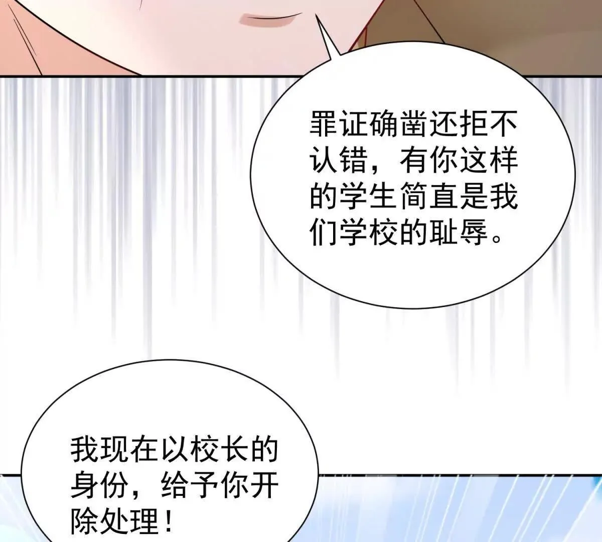 第27话 黑化了？69