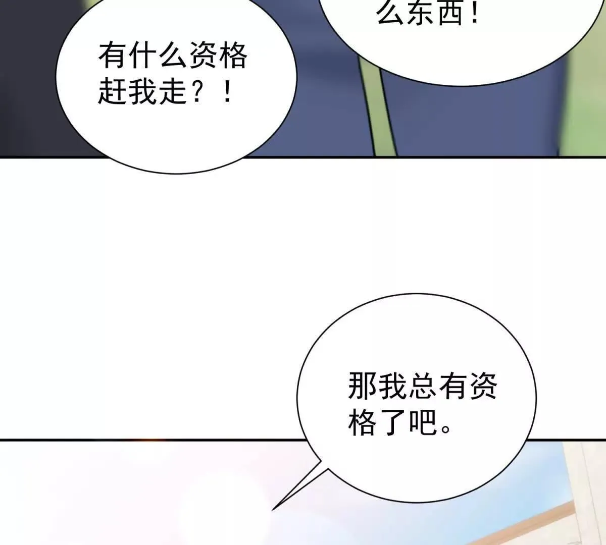 第27话 黑化了？65