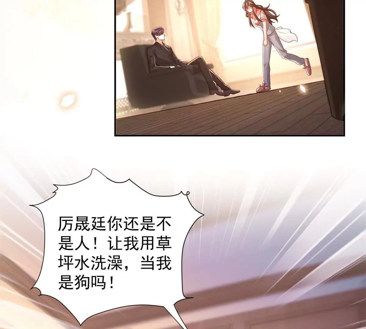 第11话 主角气运57