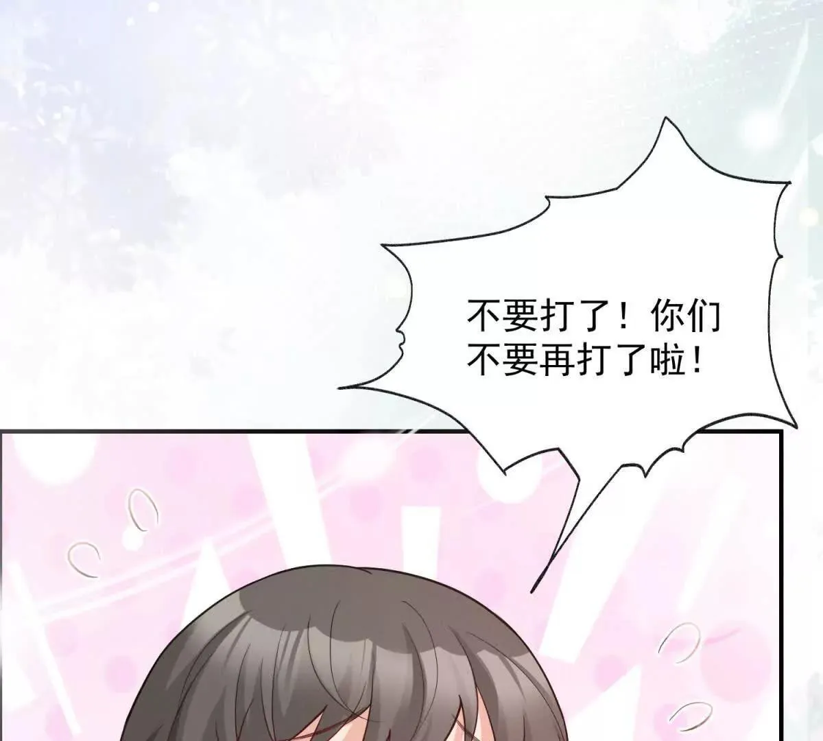 第7话 两男争一女105