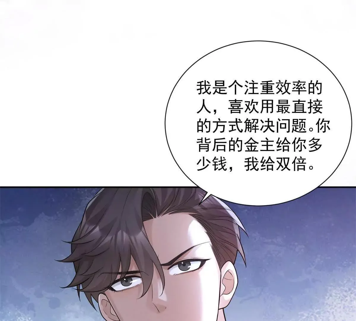 第9话 商业间谍20