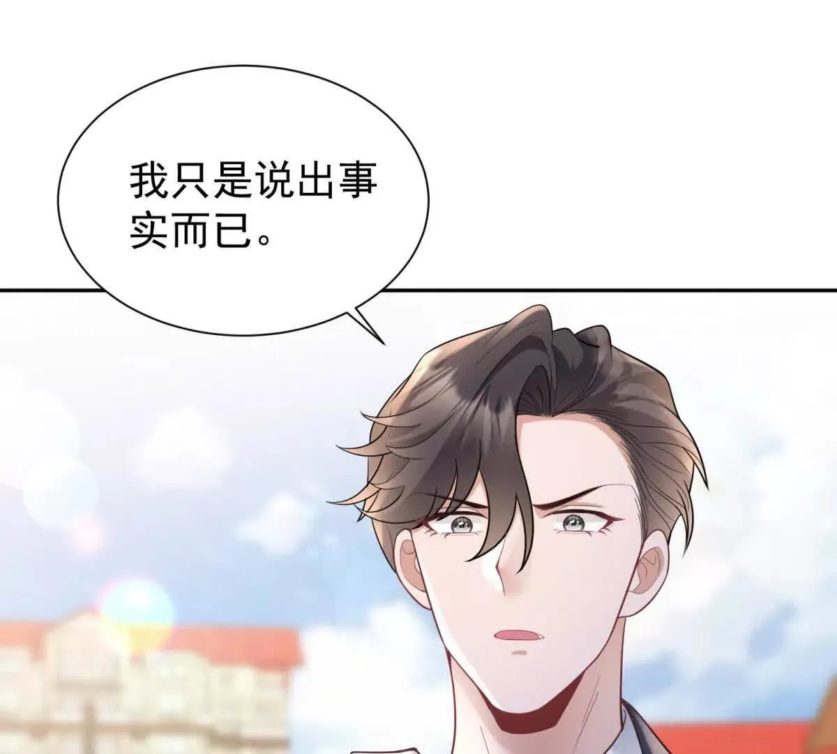 第21话 你的爱是枷锁71