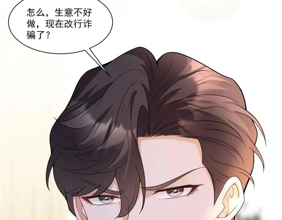 第31话 鸠占鹊巢55