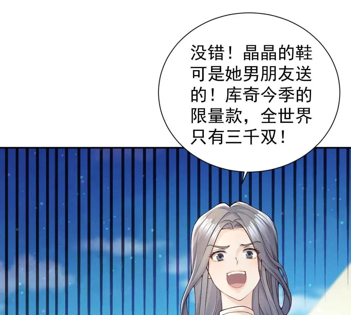 第15话 小混混变富二代？49