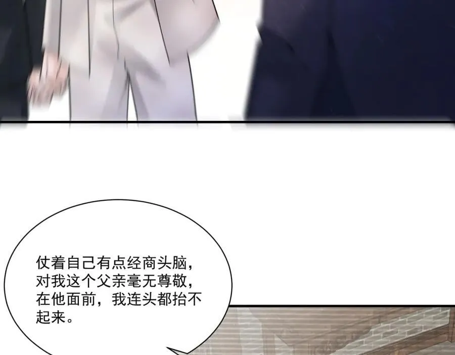 第31话 鸠占鹊巢115