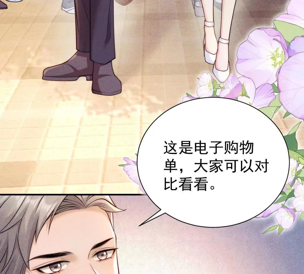 第17话 啪啪打脸18