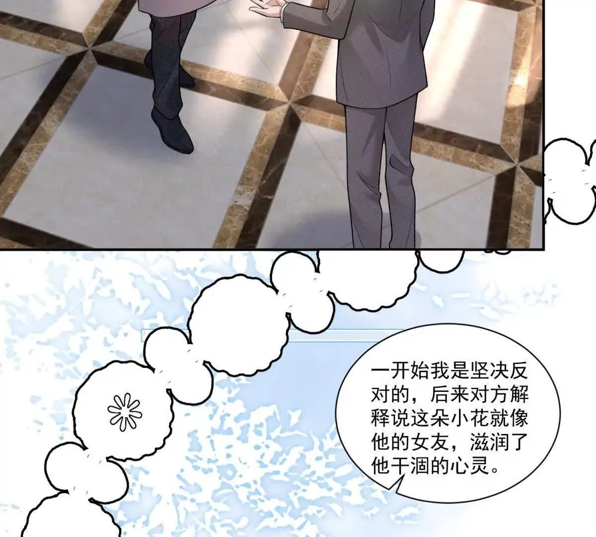 第29话 原谅他22