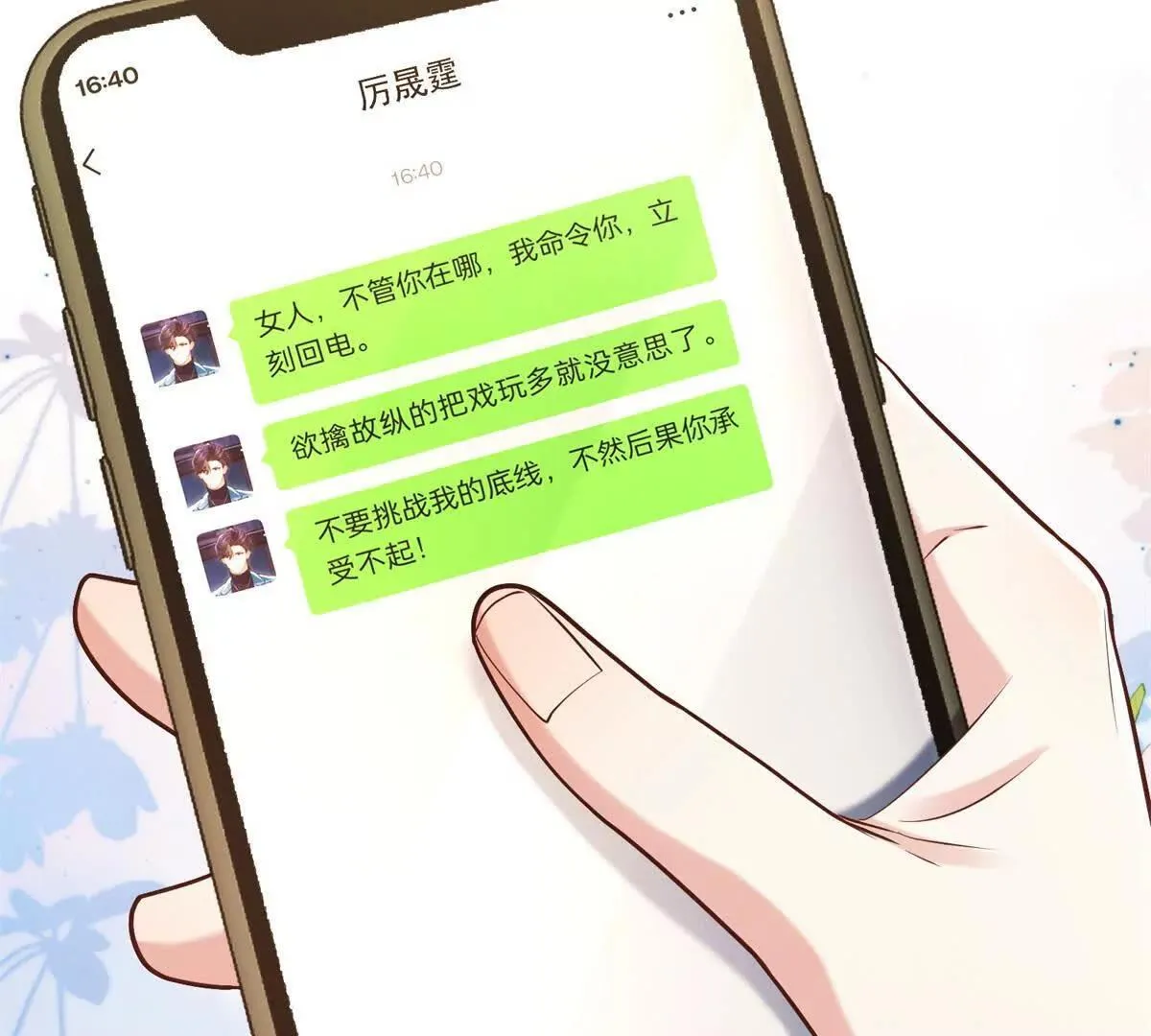 第13话 不用你教我58