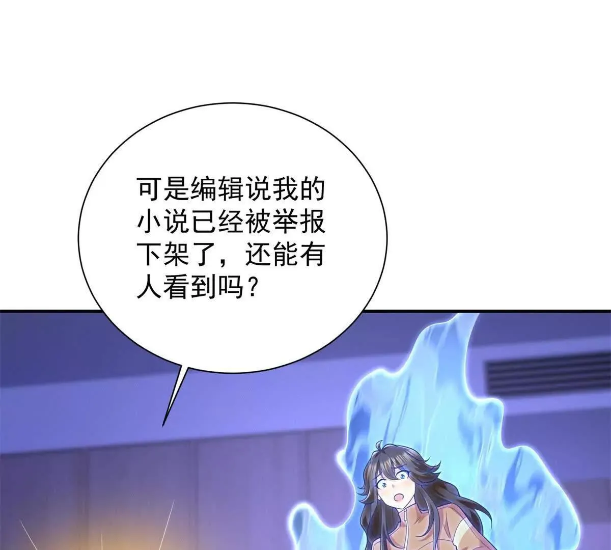 第4话 脑洞之神39