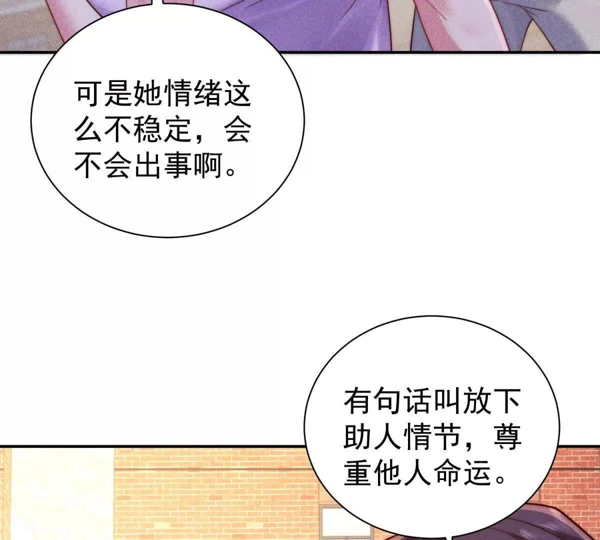 第17话 啪啪打脸72