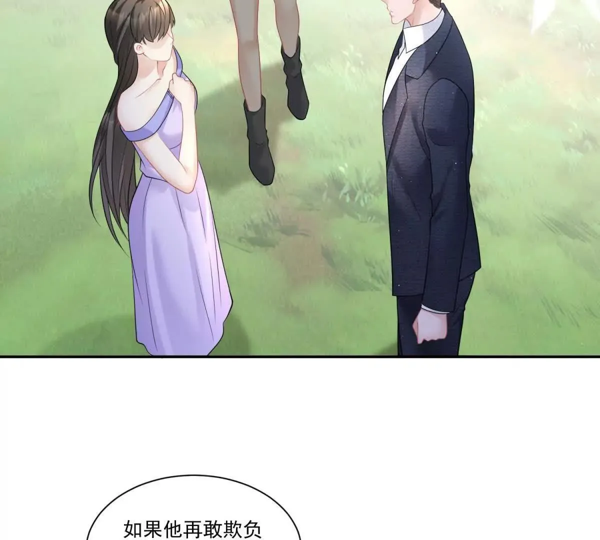 第29话 原谅他51