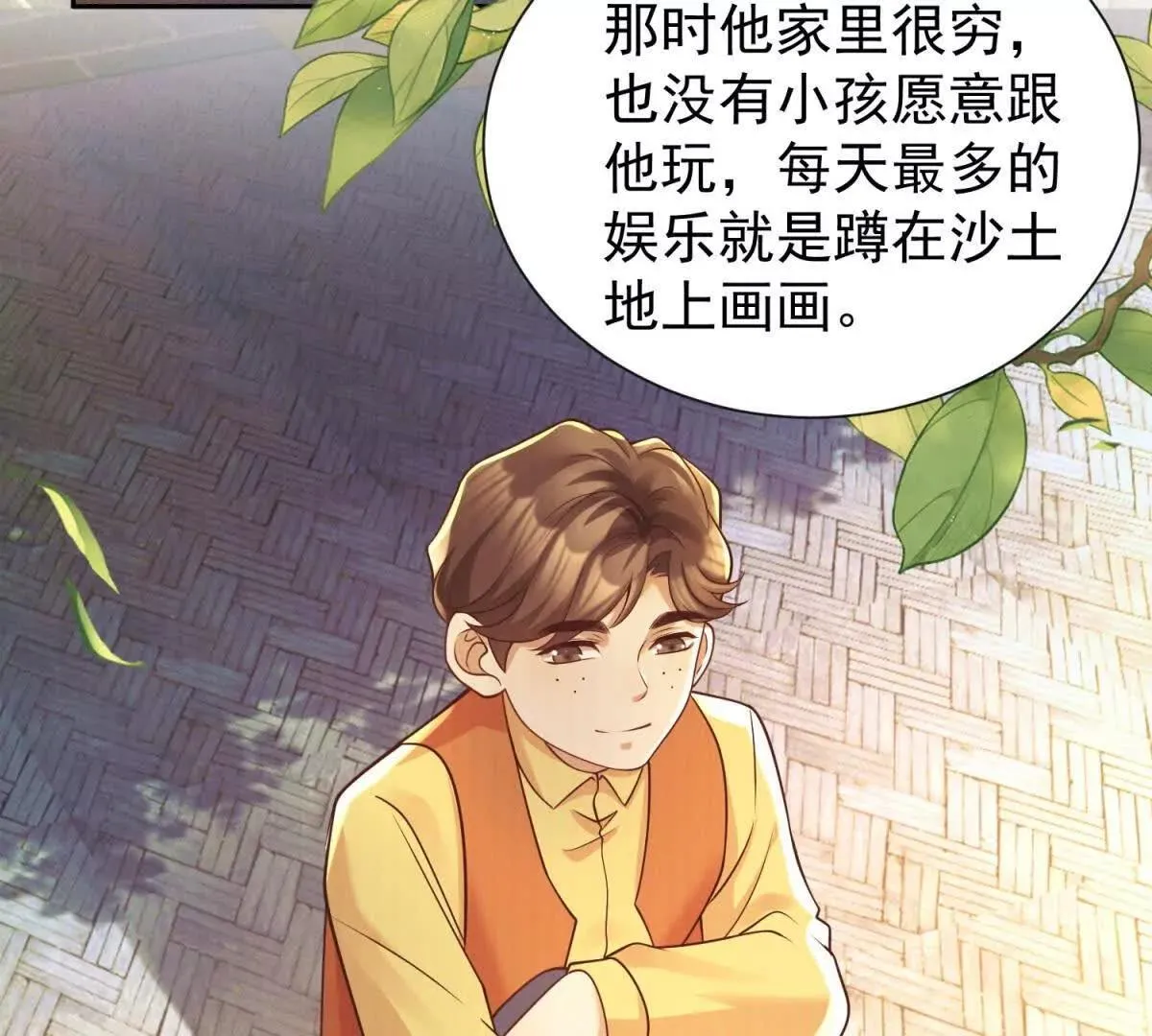 第13话 不用你教我95