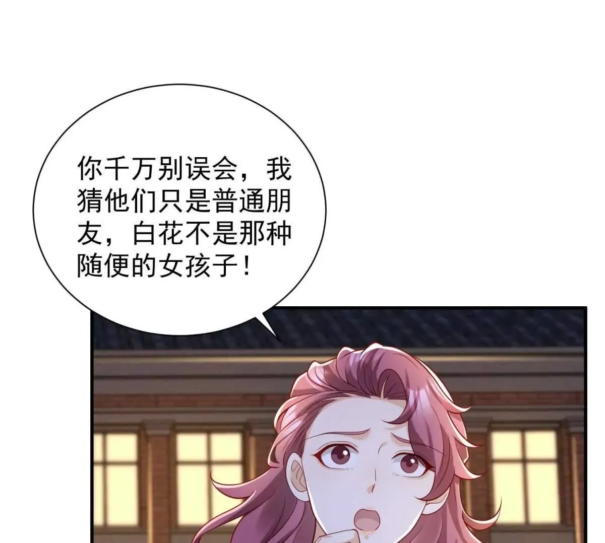 第6话 脏东西49