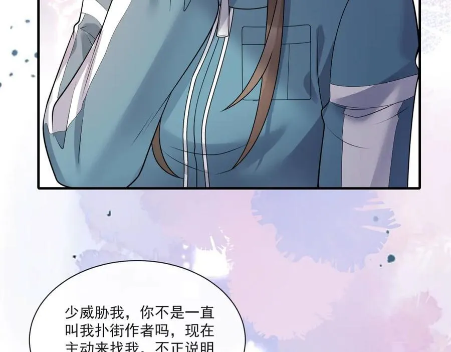 第33话 男模自由63