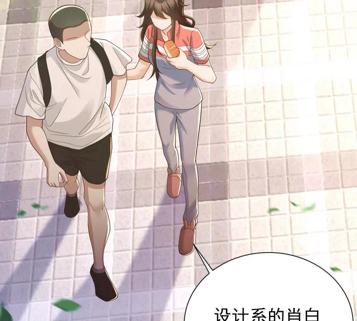 第14话 寻找肖白花67