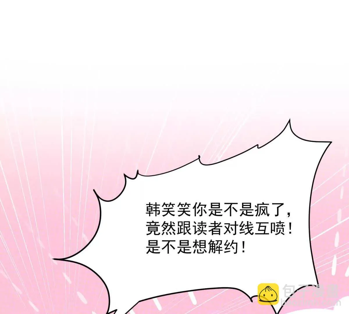 第3话 我是你妈！59