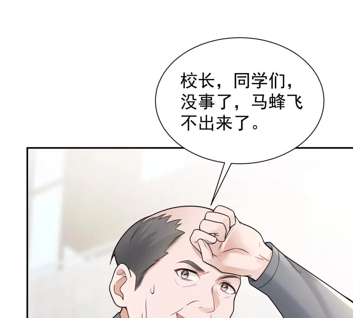 第25话 英雄救美71