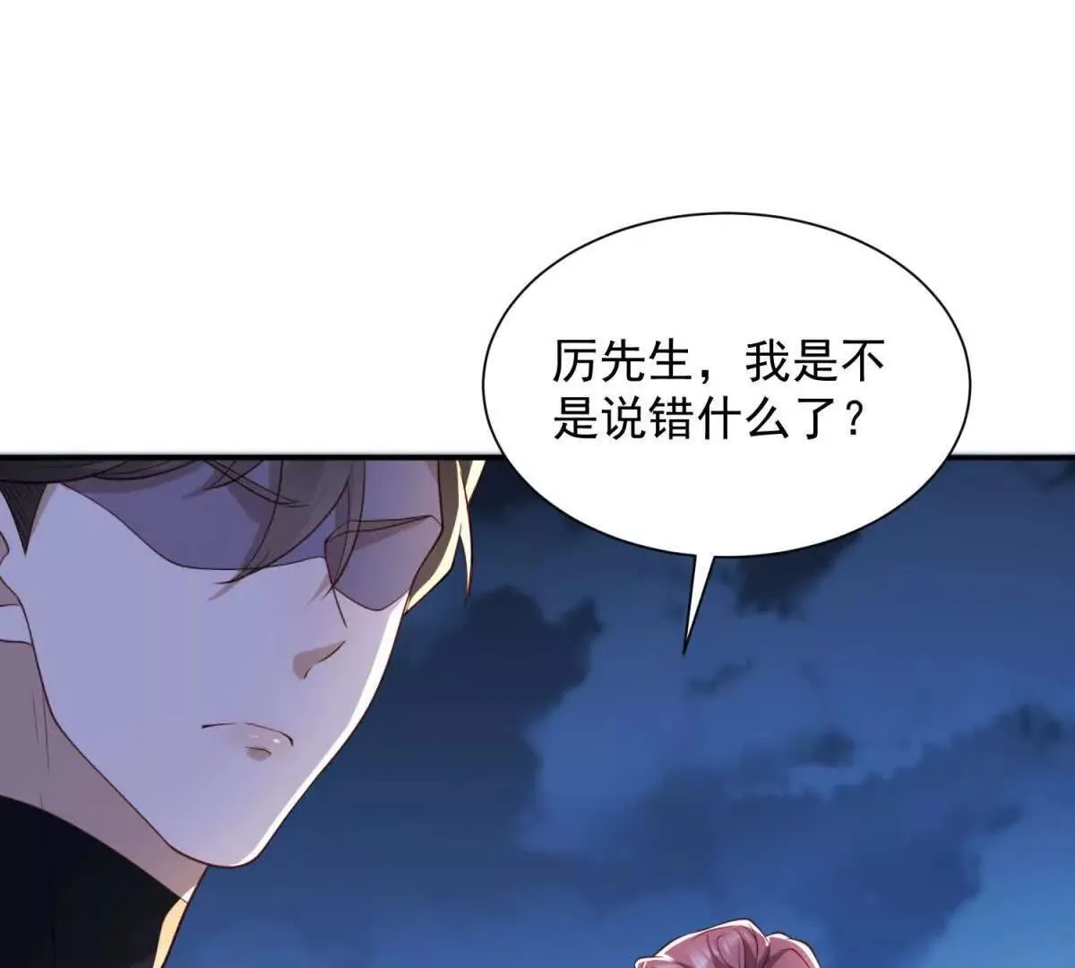 第6话 脏东西46