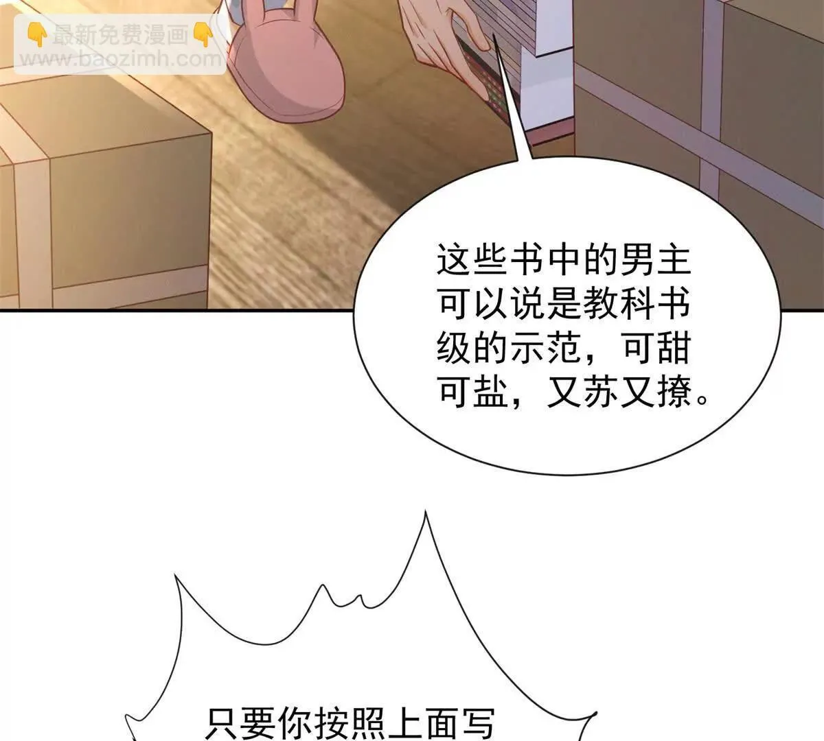 第12话 试试就逝世98