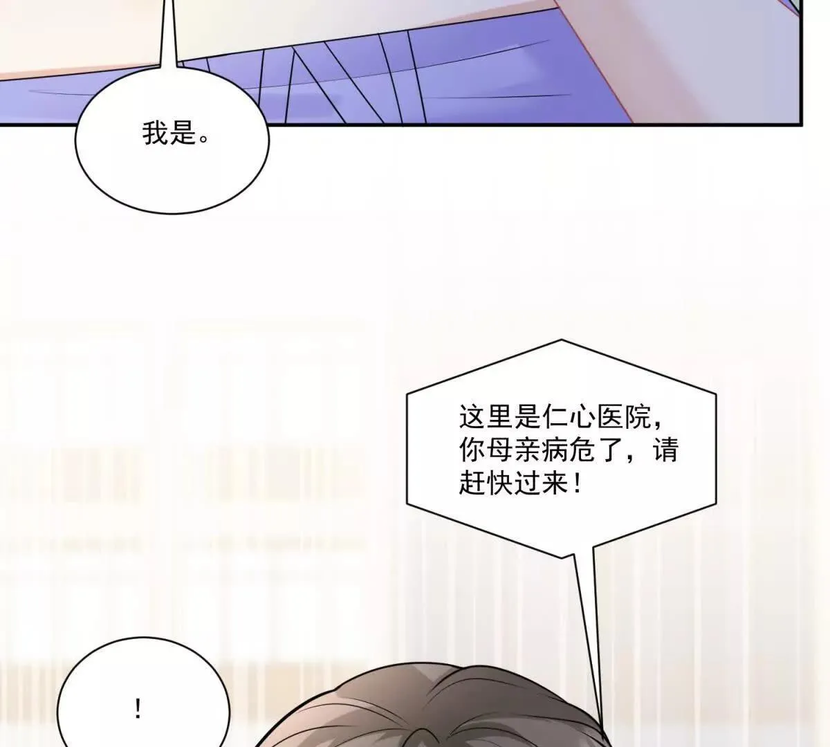 第29话 原谅他103