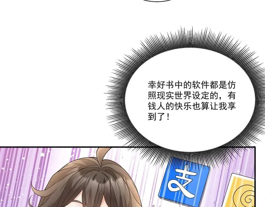 第33话 男模自由10
