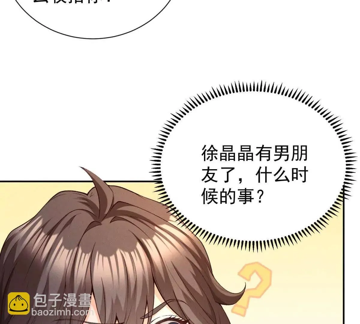 第15话 小混混变富二代？51