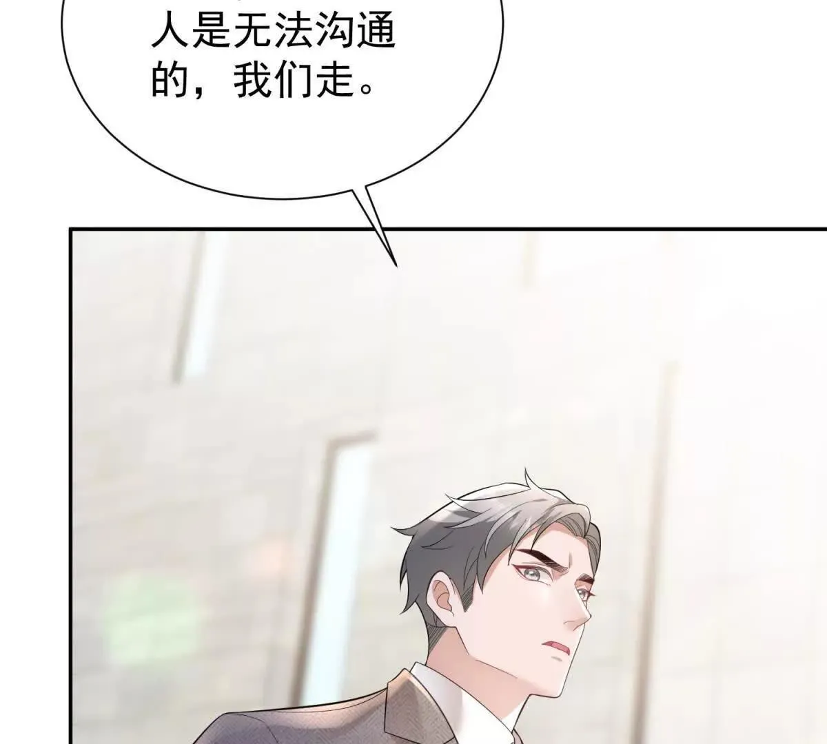 第21话 你的爱是枷锁108