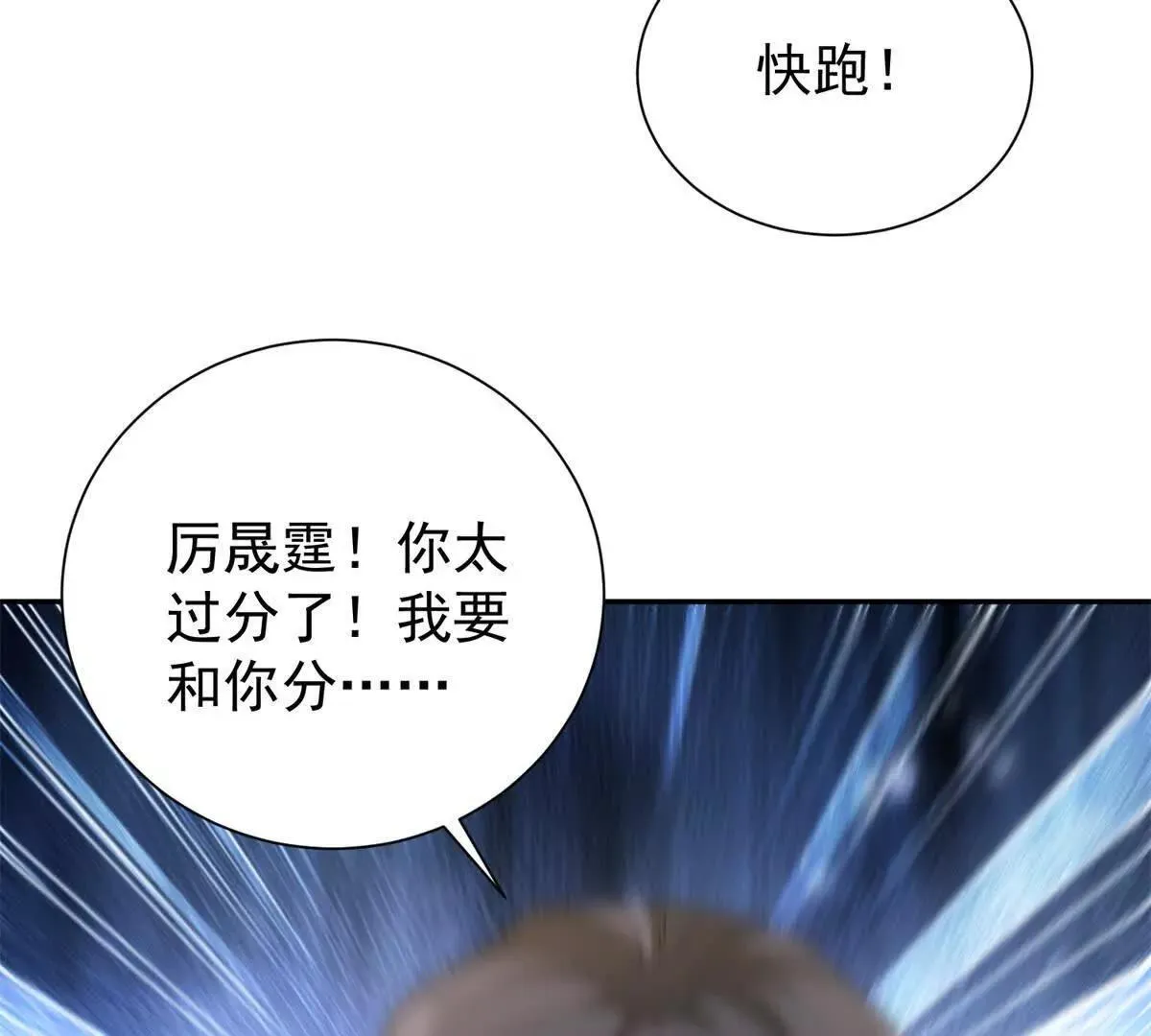 第26话 百口莫辩82