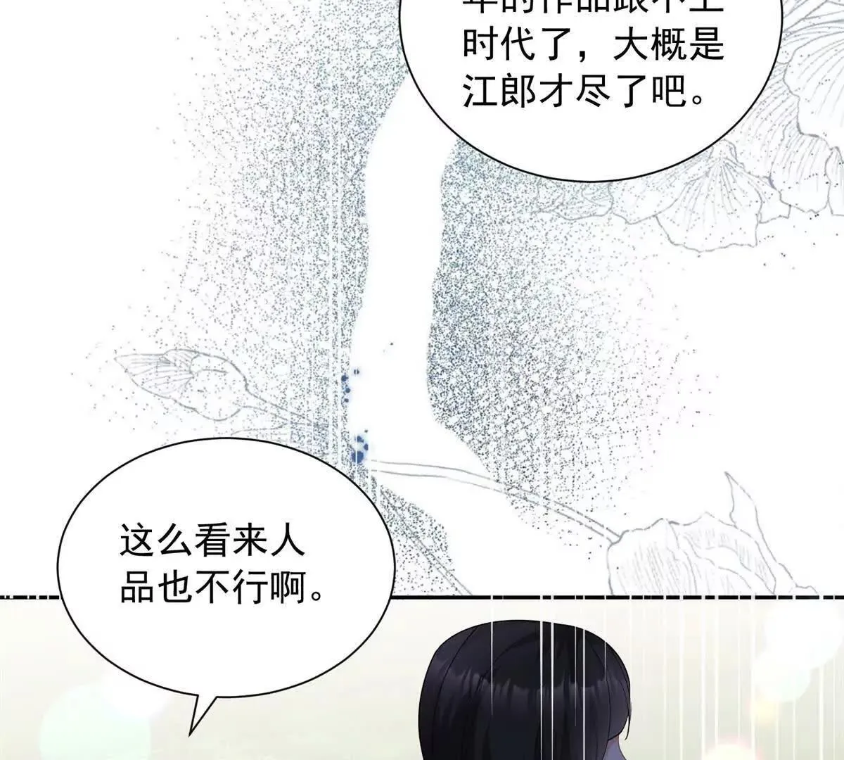 第20话 失败者28