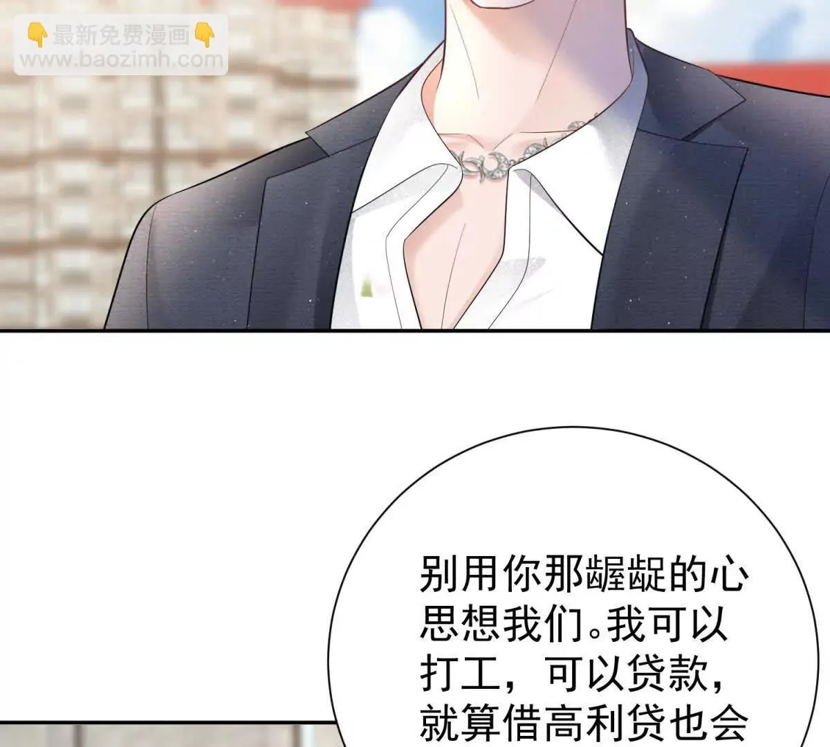 第21话 你的爱是枷锁105