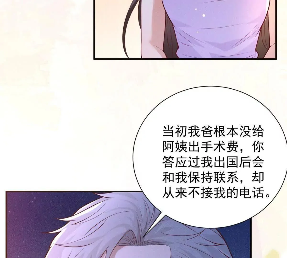 第6话 脏东西110