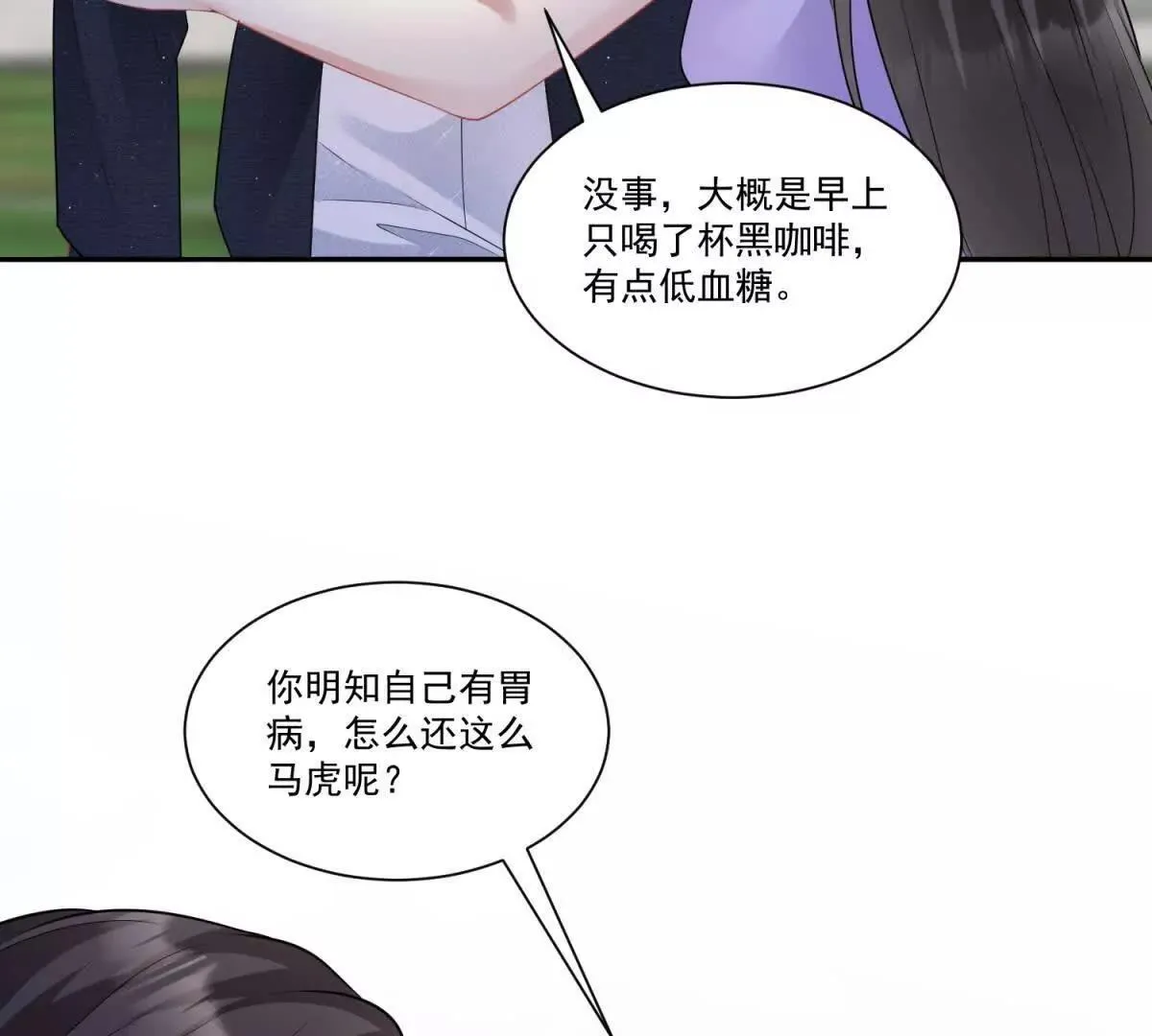 第29话 原谅他81