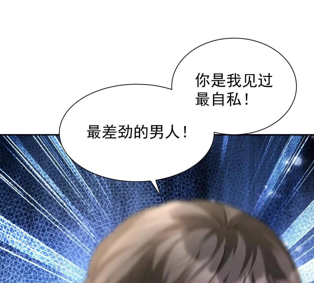 第25话 英雄救美3