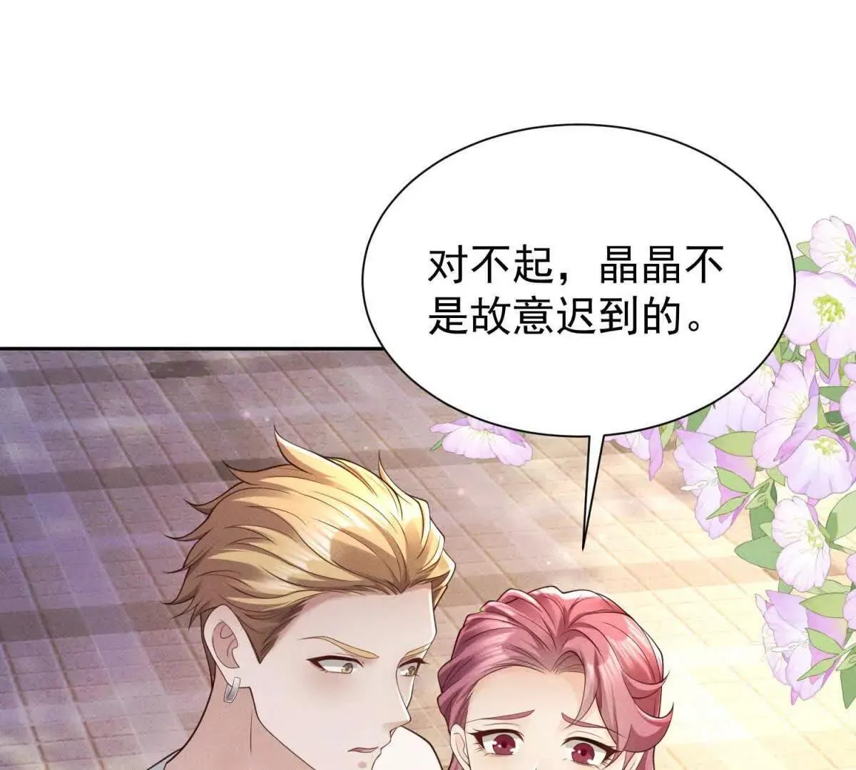 第15话 小混混变富二代？67