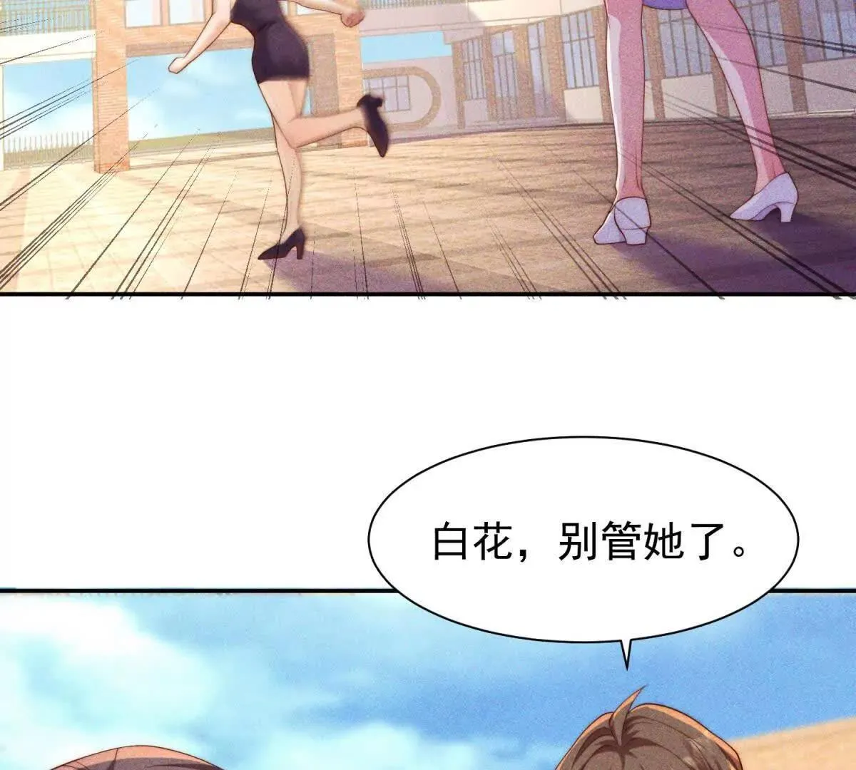 第17话 啪啪打脸70
