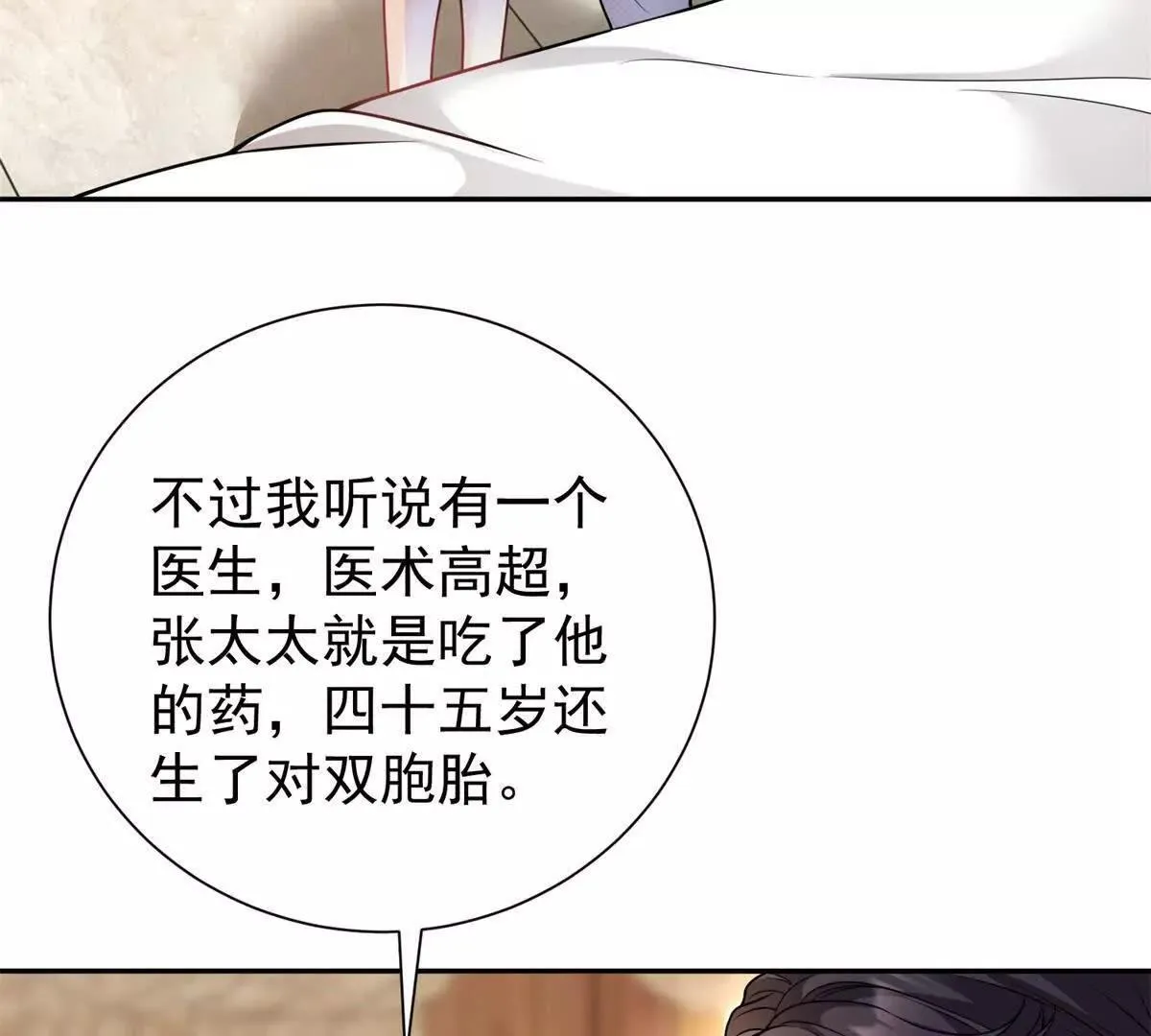 第24话 练小号11