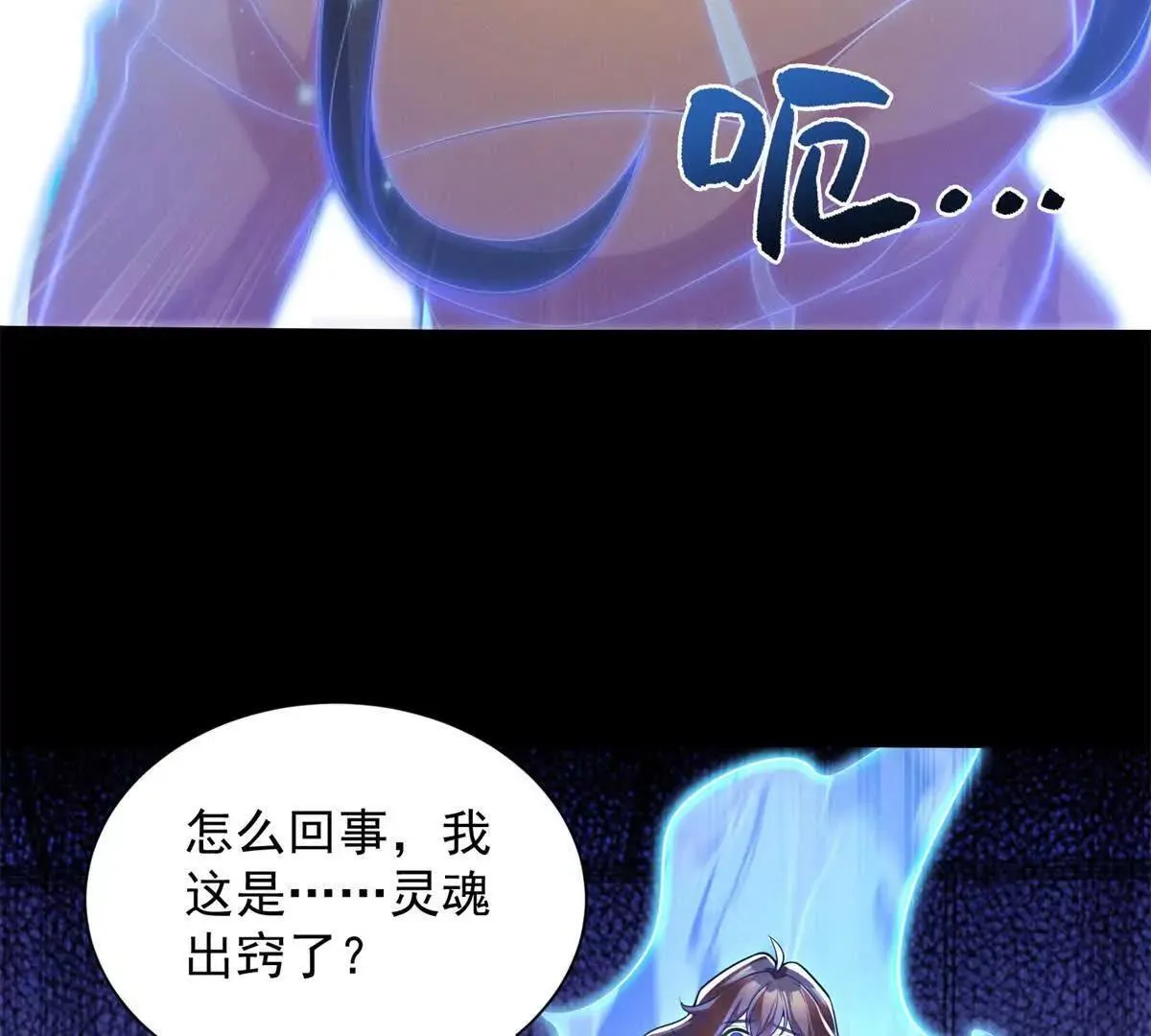 第3话 我是你妈！118