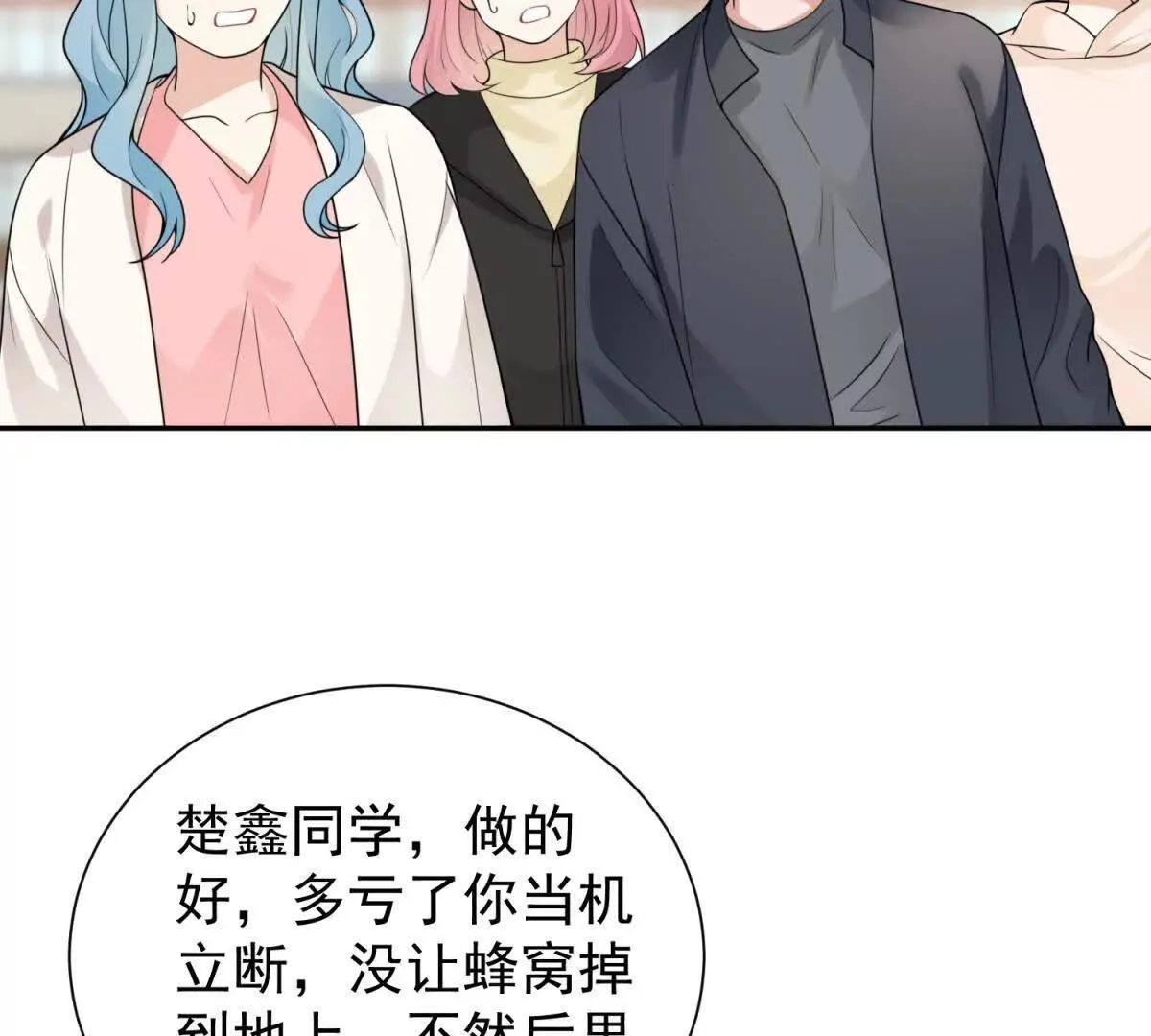 第25话 英雄救美74