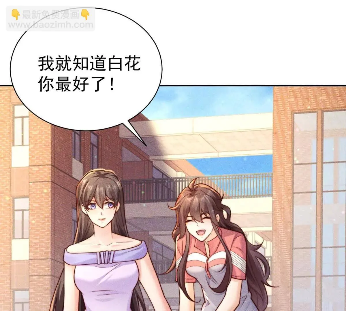 第17话 啪啪打脸96