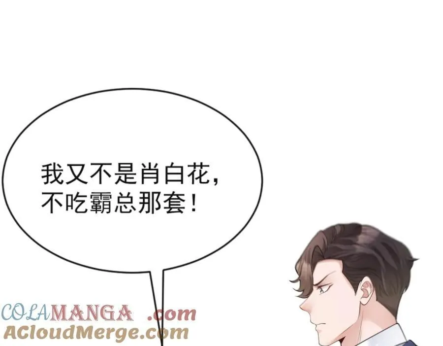第33话 男模自由48